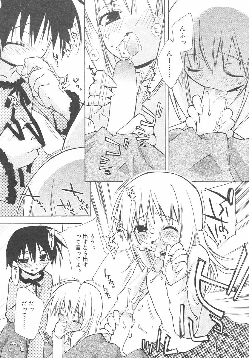 Comic RIN Vol. 14 2006年 2月 Page.128