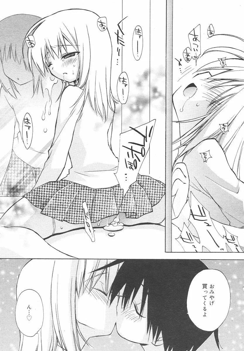 Comic RIN Vol. 14 2006年 2月 Page.137