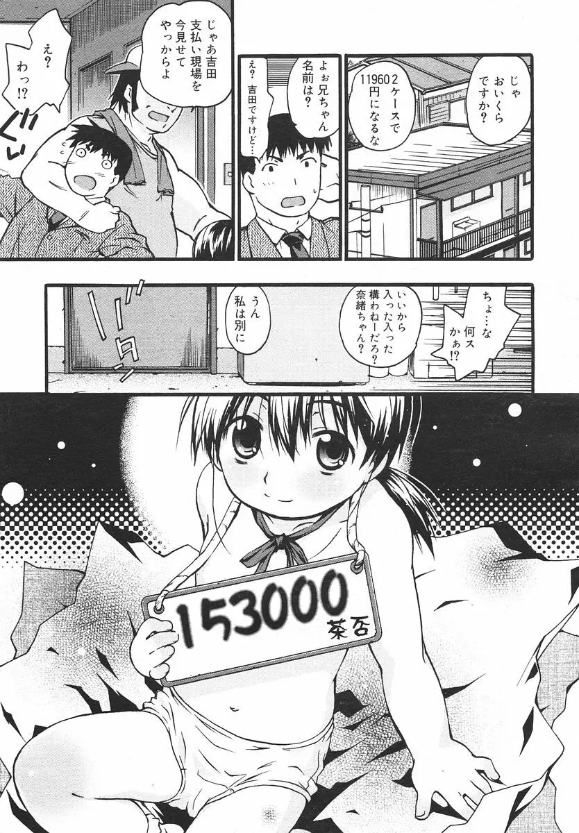 Comic RIN Vol. 14 2006年 2月 Page.159