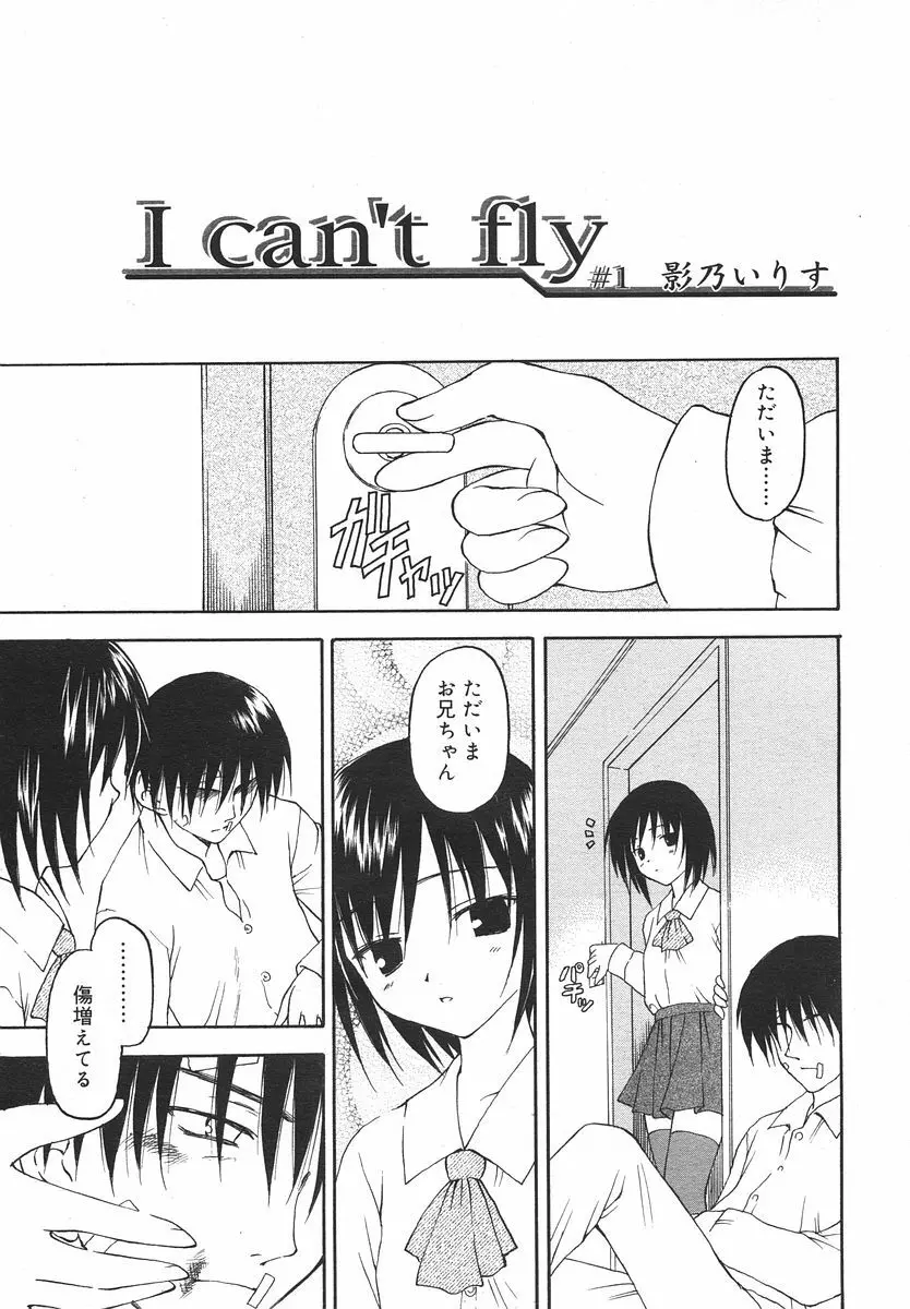 Comic RIN Vol. 14 2006年 2月 Page.17