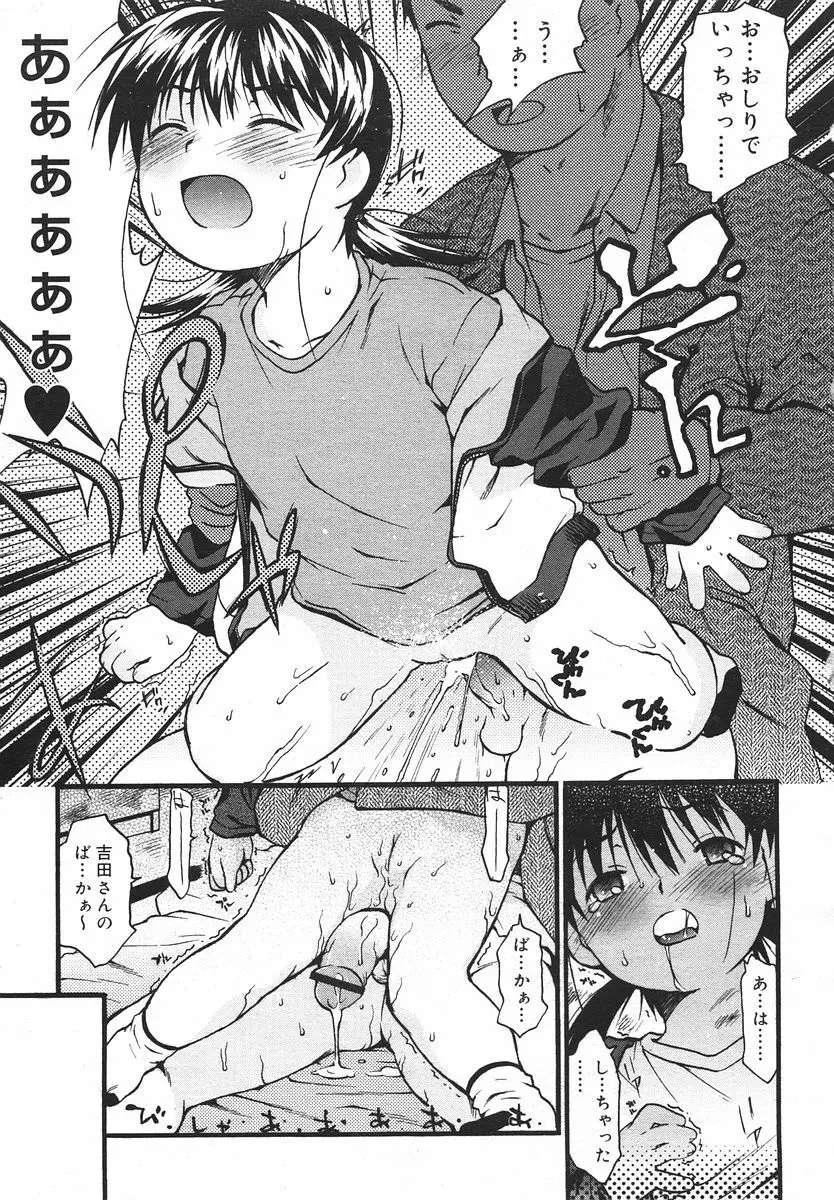 Comic RIN Vol. 14 2006年 2月 Page.171