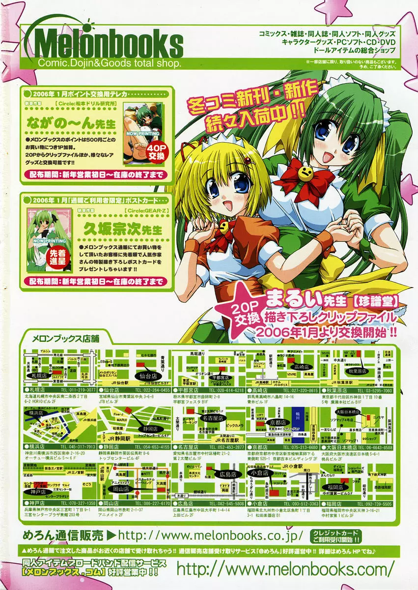 Comic RIN Vol. 14 2006年 2月 Page.2