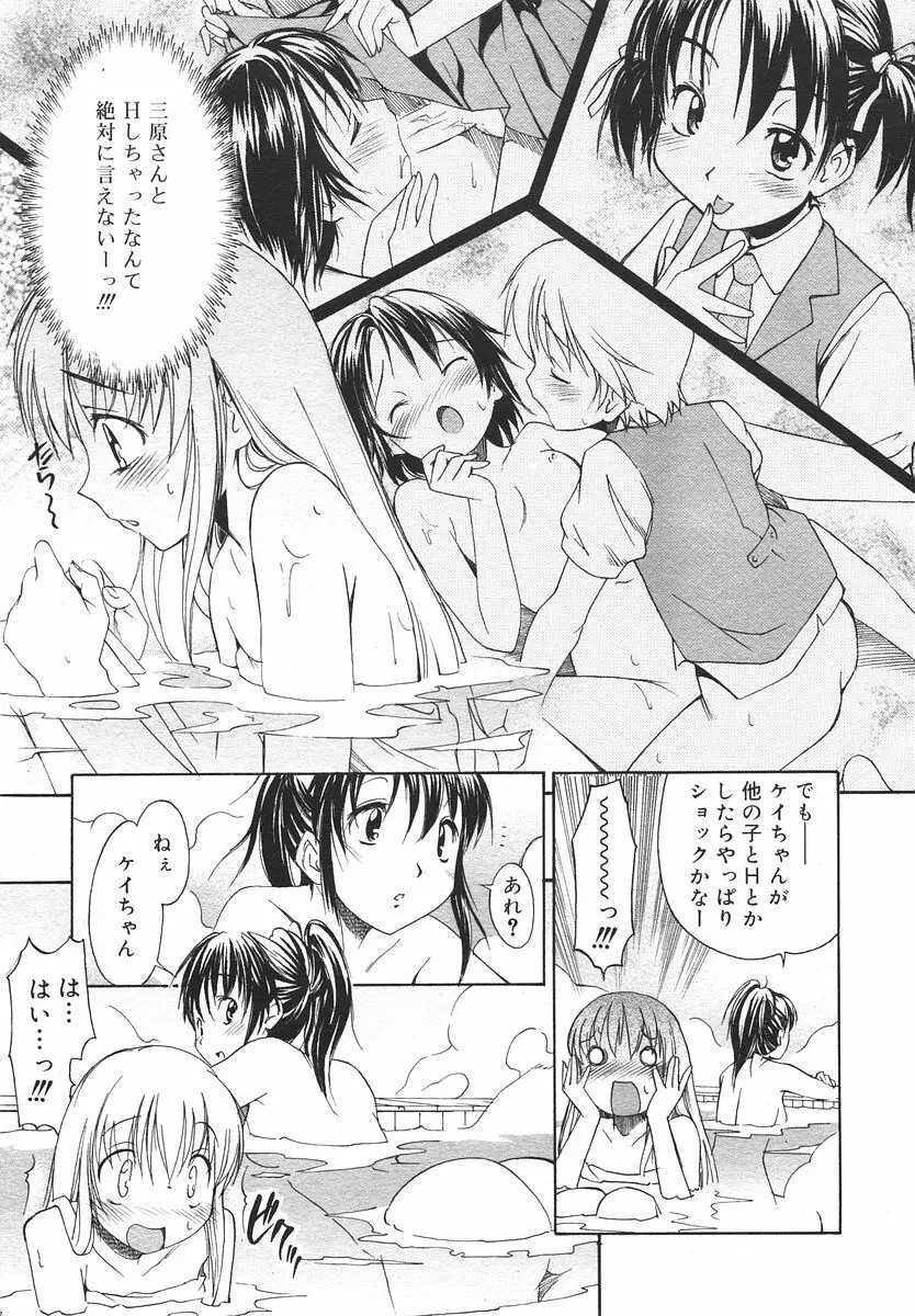 Comic RIN Vol. 14 2006年 2月 Page.215