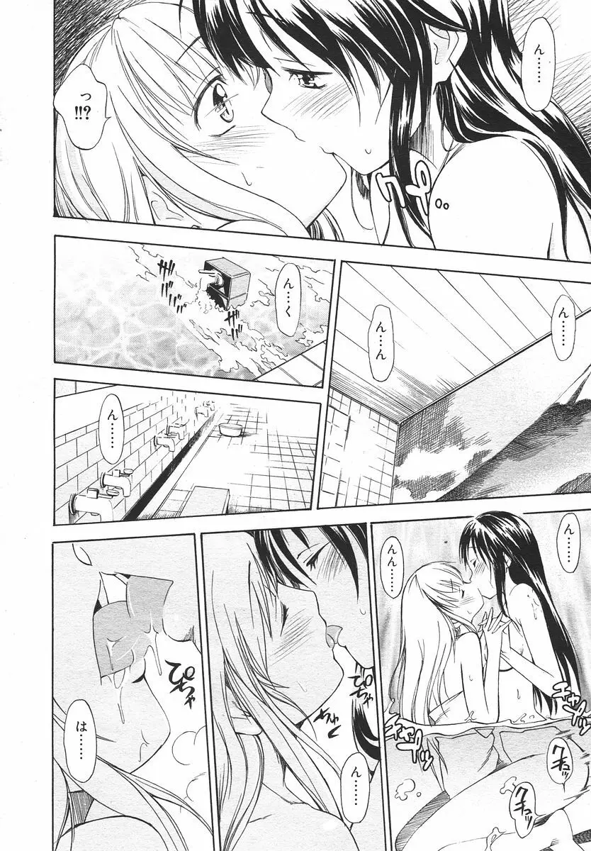 Comic RIN Vol. 14 2006年 2月 Page.222