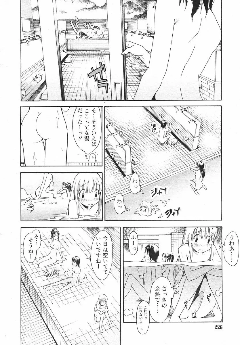 Comic RIN Vol. 14 2006年 2月 Page.226