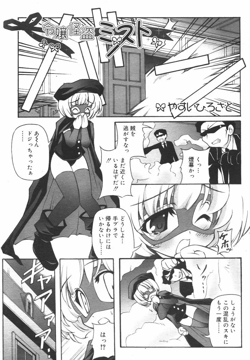 Comic RIN Vol. 14 2006年 2月 Page.229