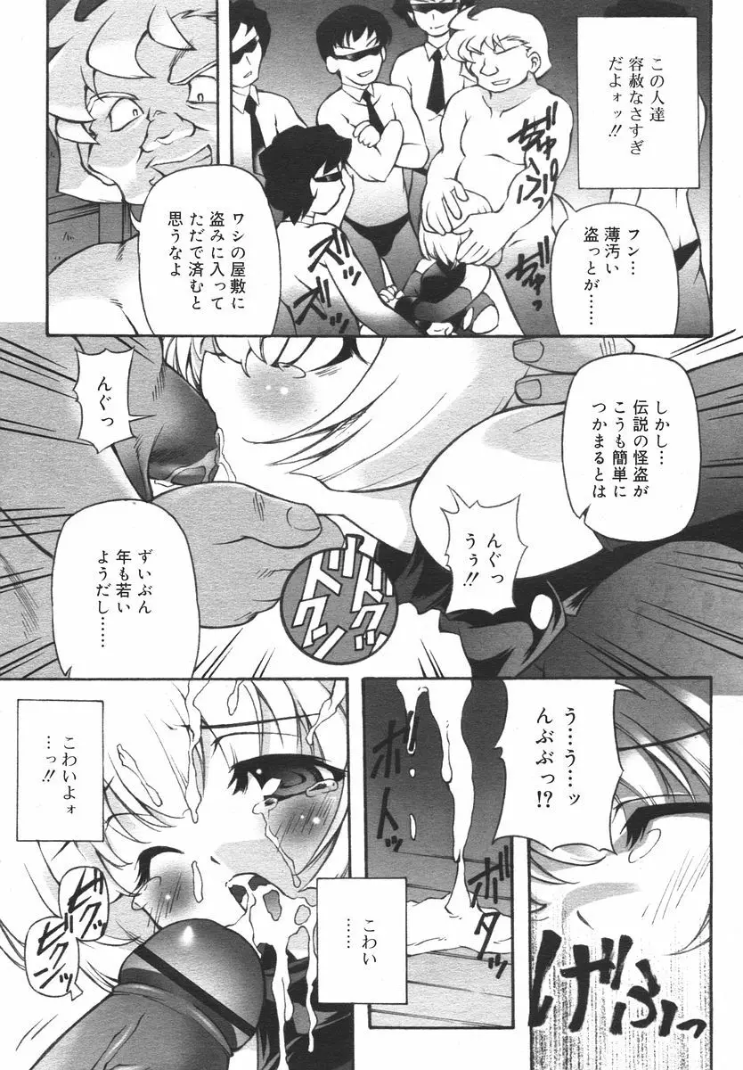 Comic RIN Vol. 14 2006年 2月 Page.233