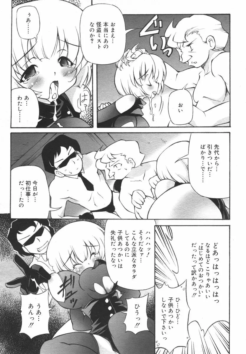 Comic RIN Vol. 14 2006年 2月 Page.234