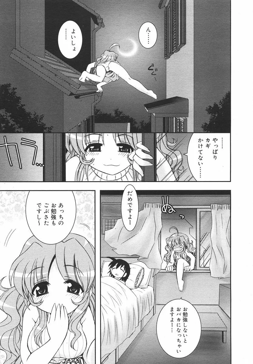 Comic RIN Vol. 14 2006年 2月 Page.247