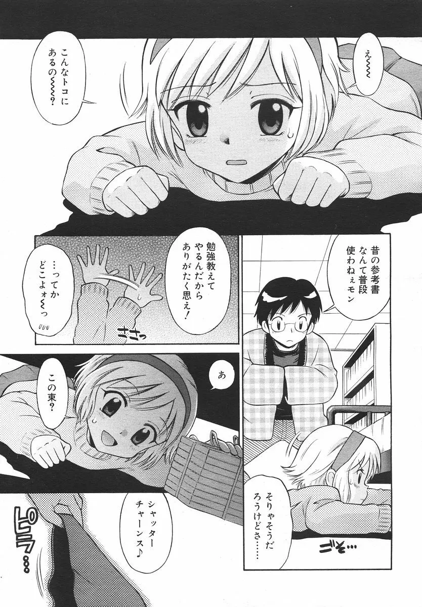 Comic RIN Vol. 14 2006年 2月 Page.263