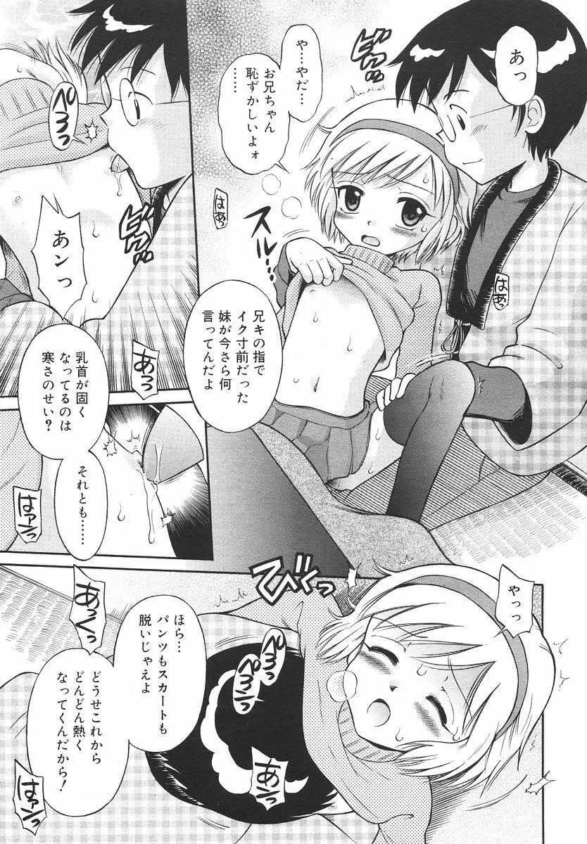 Comic RIN Vol. 14 2006年 2月 Page.271