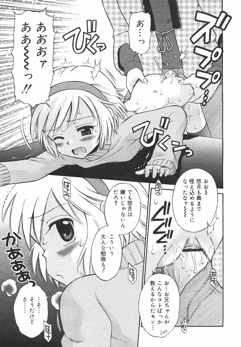 Comic RIN Vol. 14 2006年 2月 Page.273