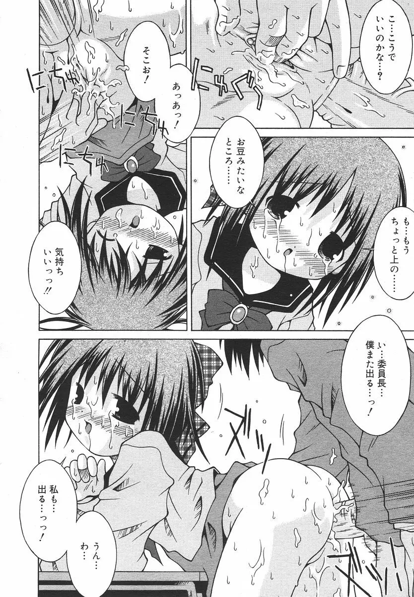 Comic RIN Vol. 14 2006年 2月 Page.308