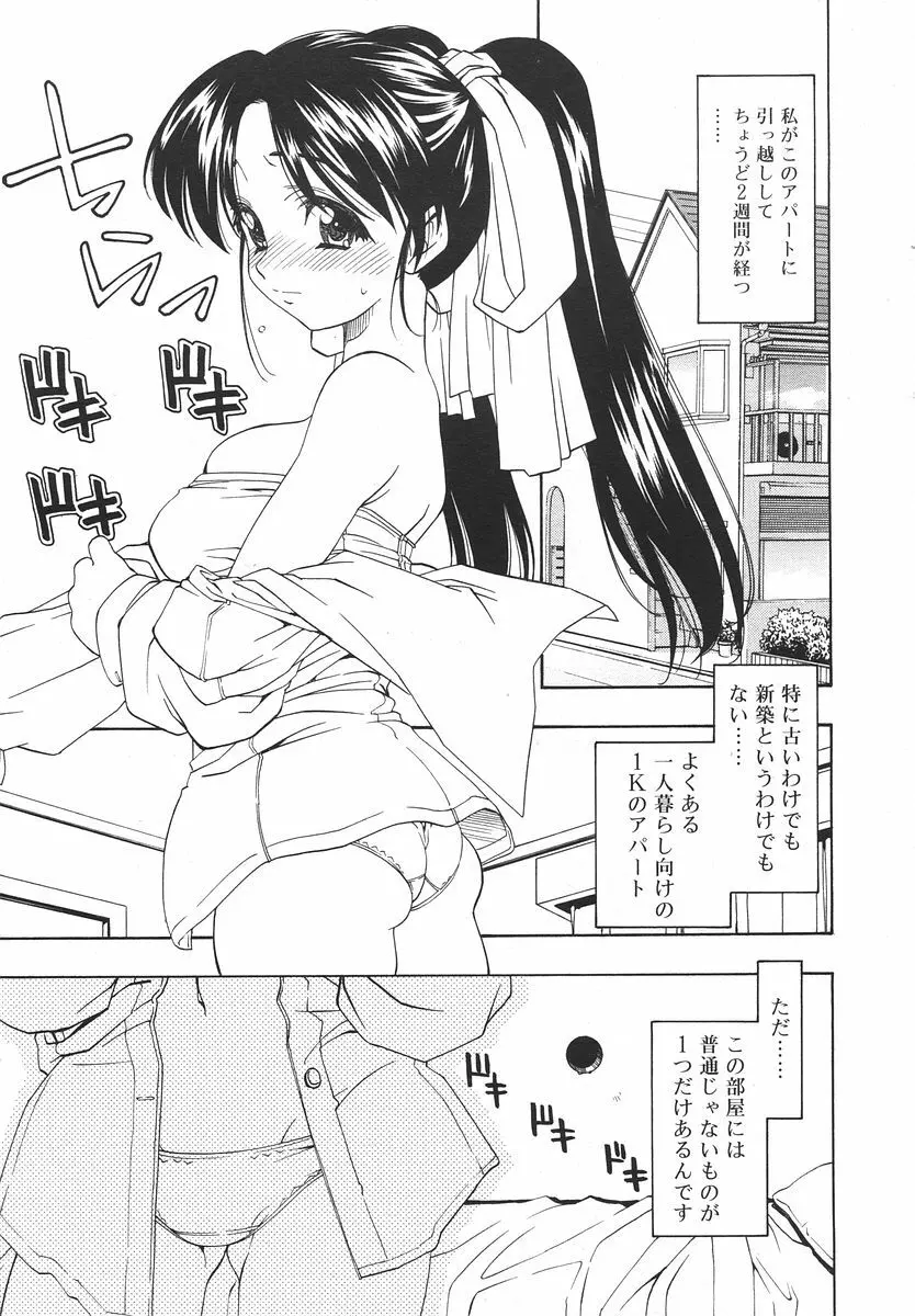 Comic RIN Vol. 14 2006年 2月 Page.311