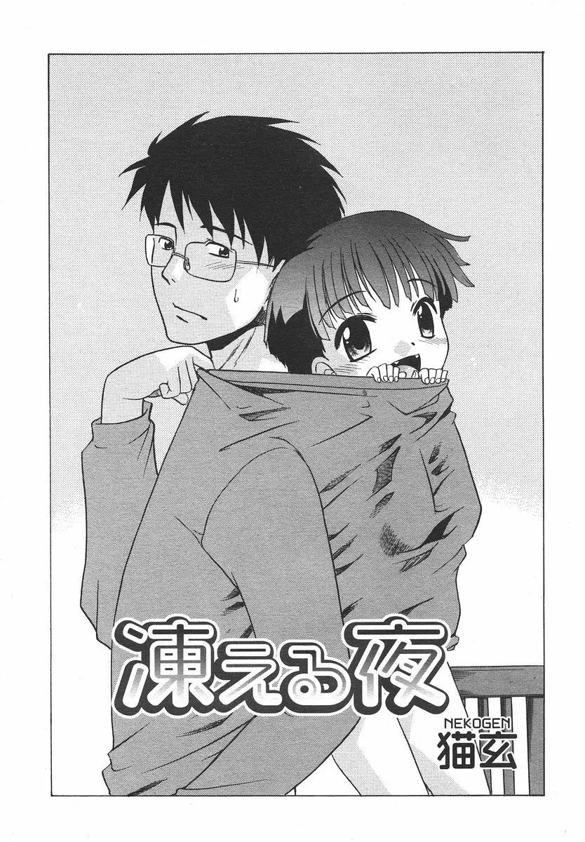 Comic RIN Vol. 14 2006年 2月 Page.49