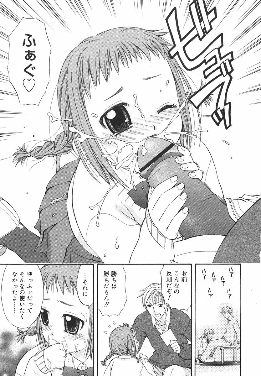 Comic RIN Vol. 14 2006年 2月 Page.91