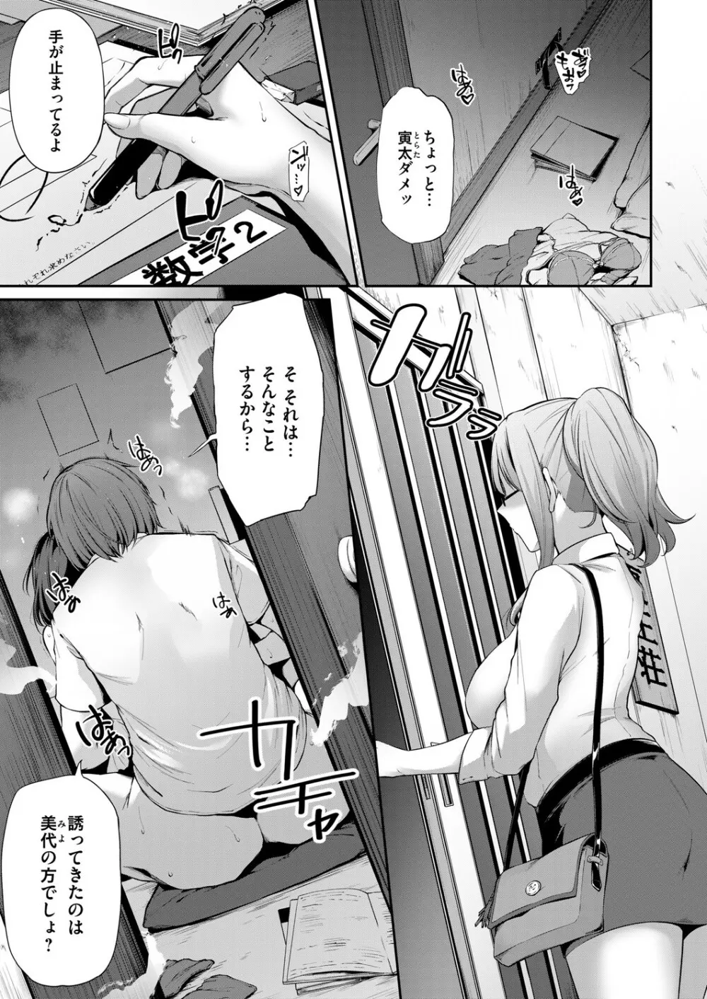 コミックマグナム Vol.136 Page.102