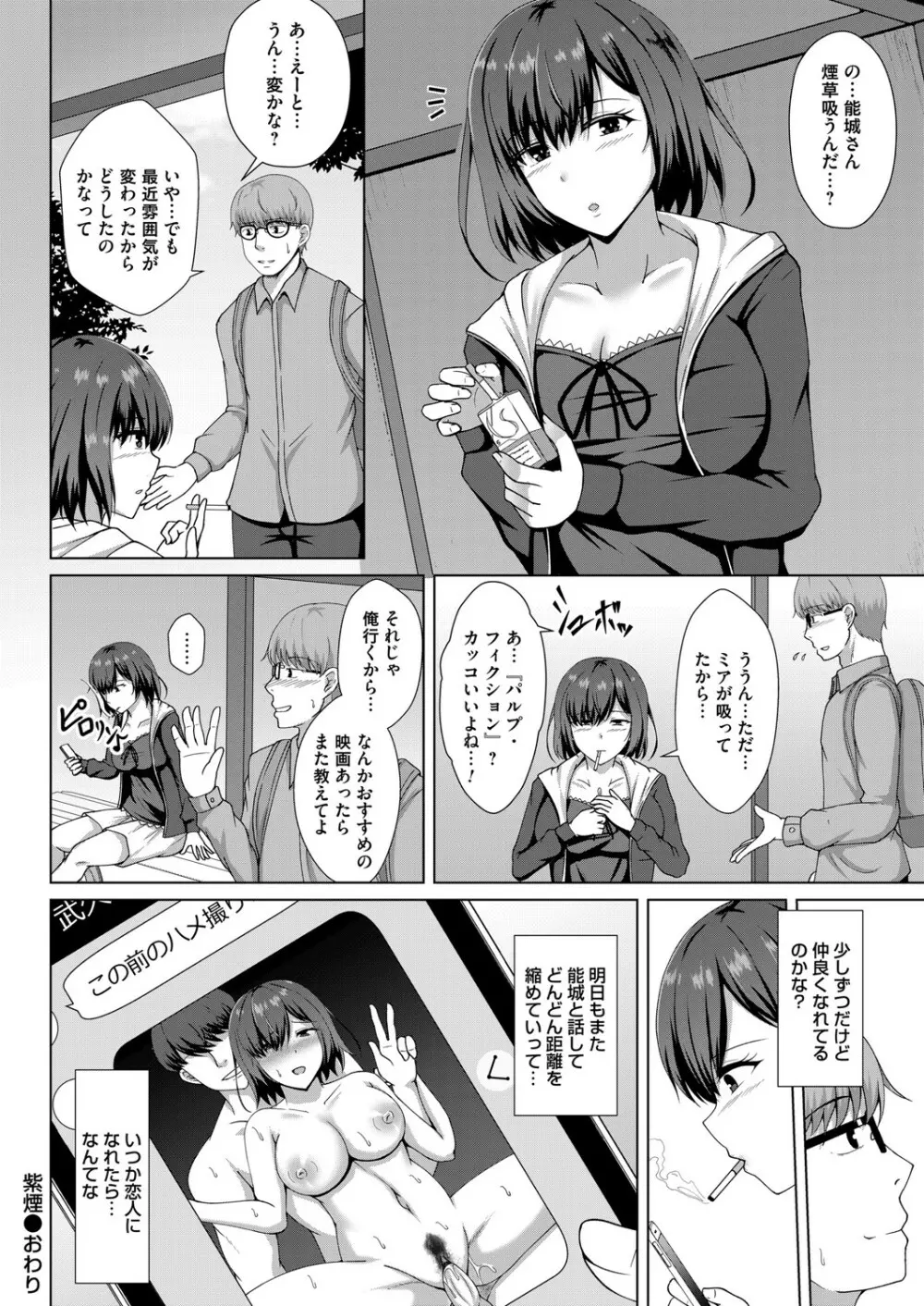 コミックマグナム Vol.136 Page.149