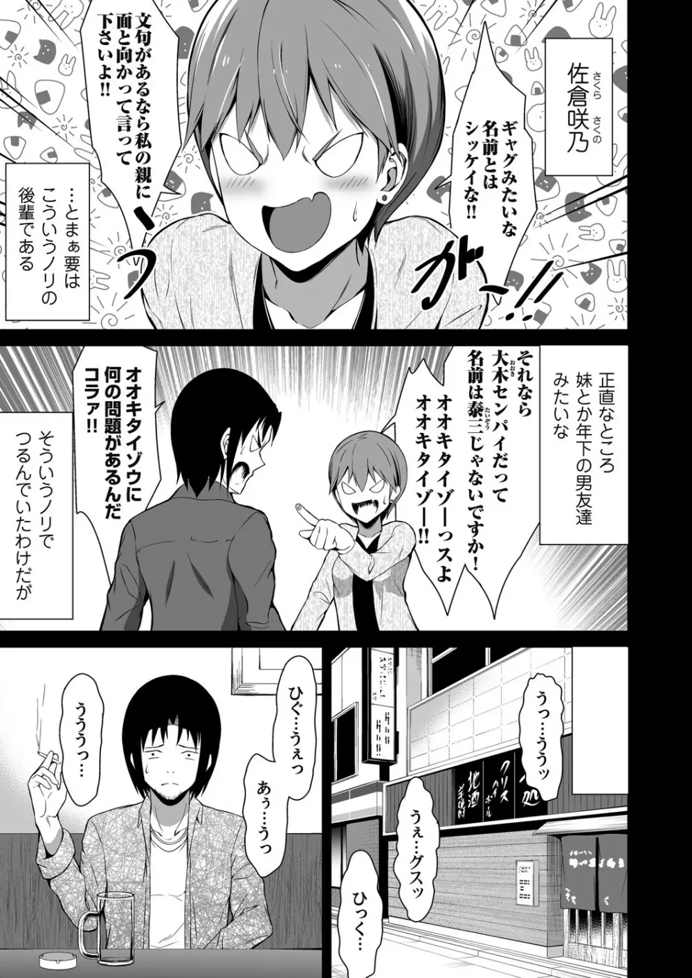 コミックマグナム Vol.136 Page.152