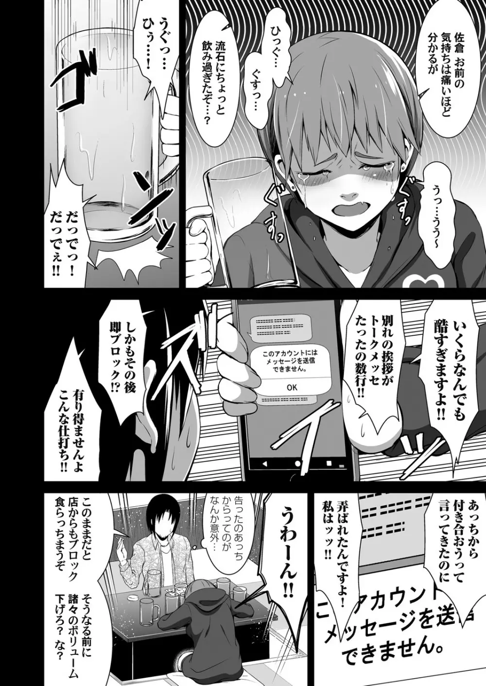 コミックマグナム Vol.136 Page.153