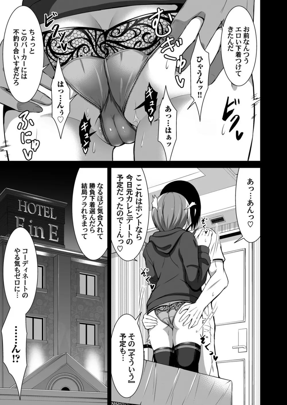 コミックマグナム Vol.136 Page.156