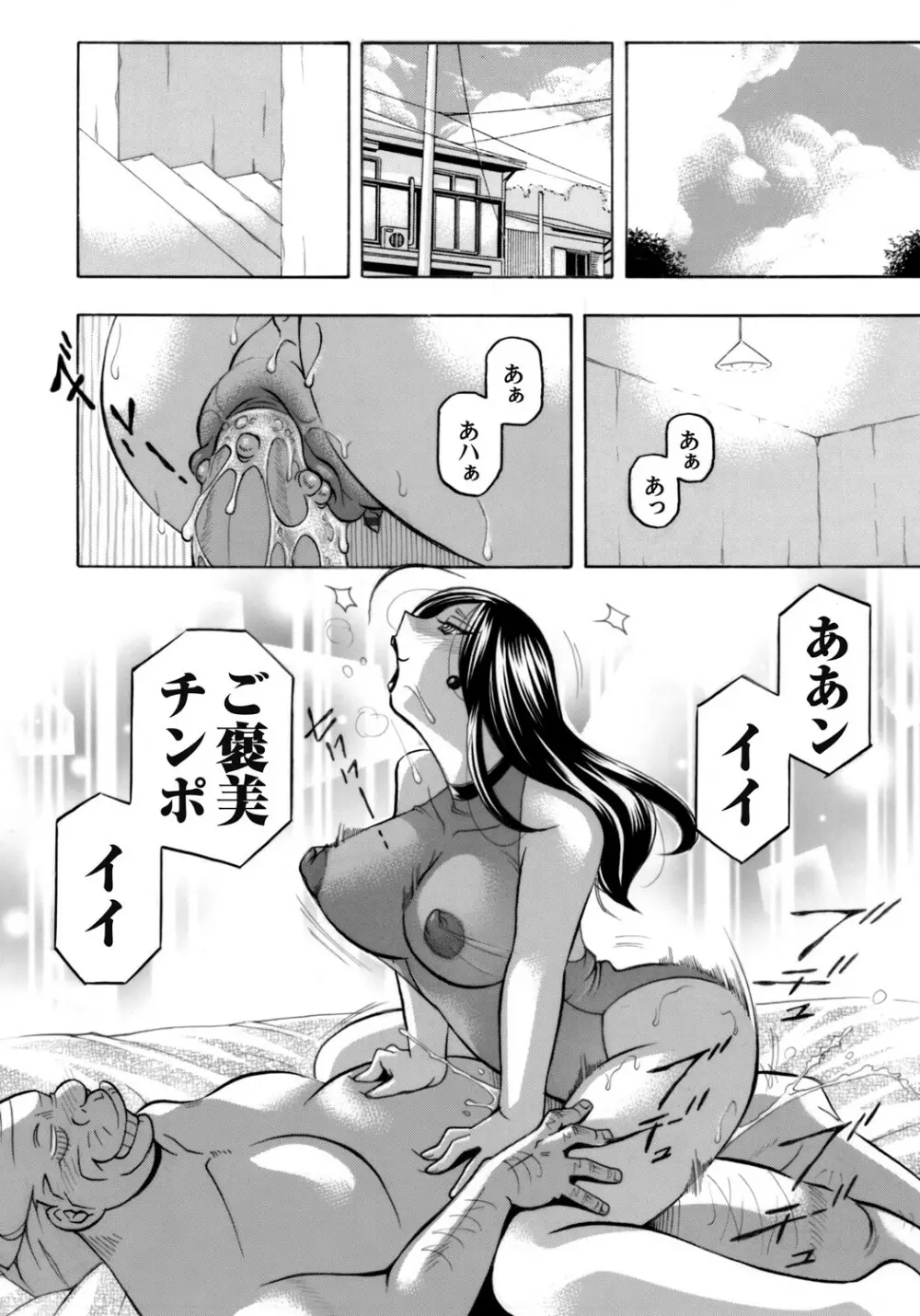 コミックマグナム Vol.136 Page.17