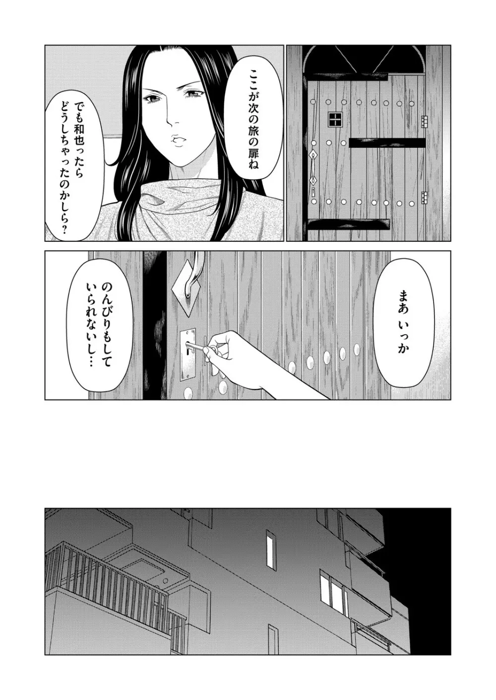 コミックマグナム Vol.136 Page.58