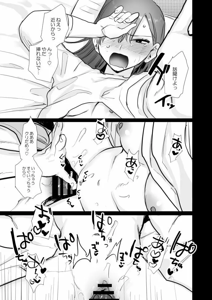 初 Page.18