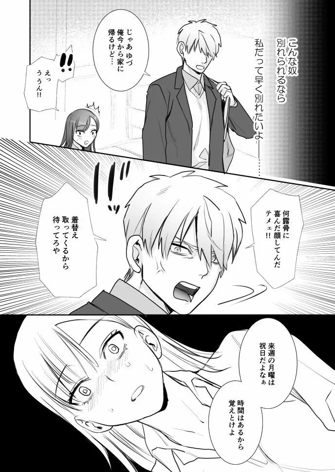 初 Page.8