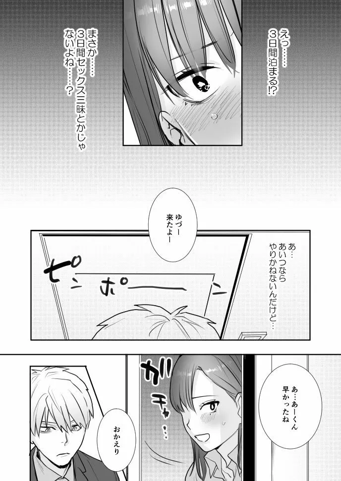 初 Page.9