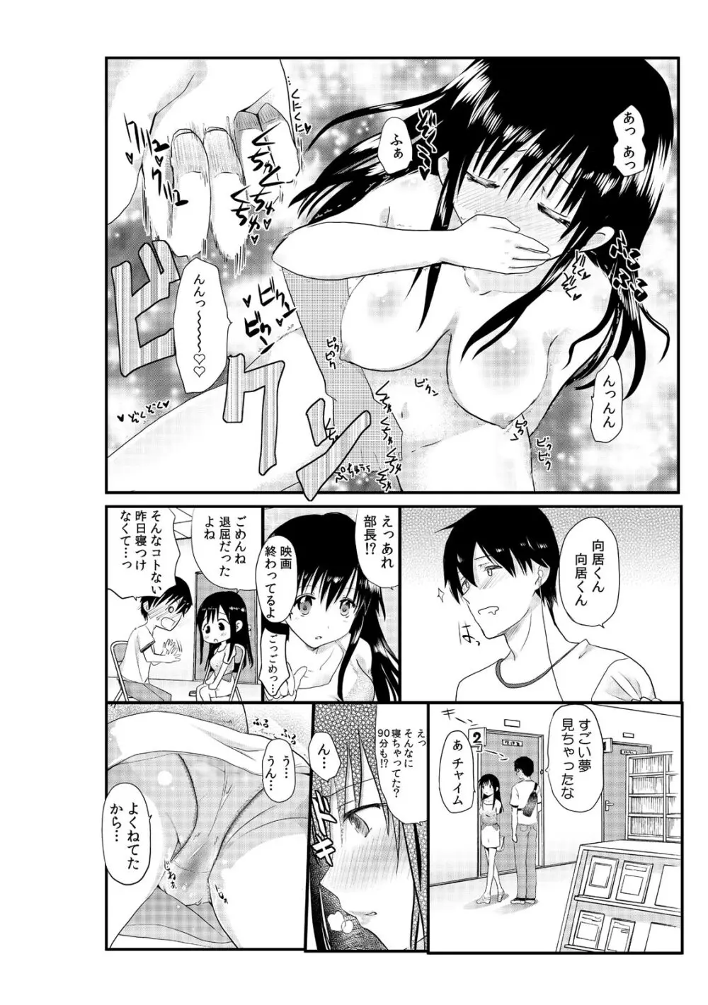 先輩女子と、二人でAV鑑賞中～私たちも試してみる…？～1-2 Page.36