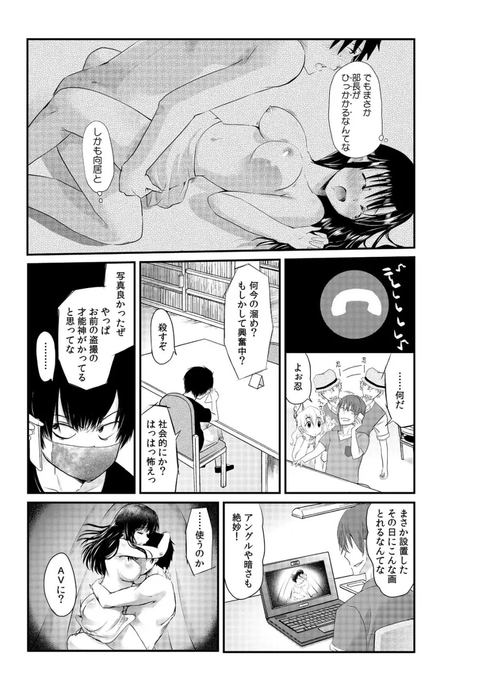 先輩女子と、二人でAV鑑賞中～私たちも試してみる…？～1-2 Page.39