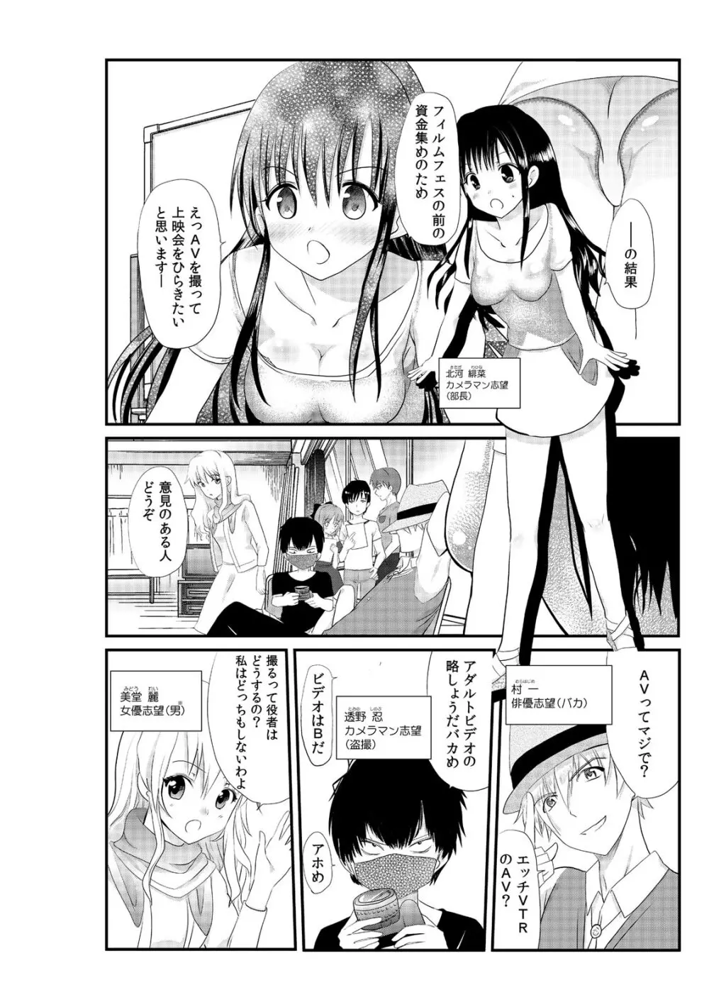 先輩女子と、二人でAV鑑賞中～私たちも試してみる…？～1-2 Page.48