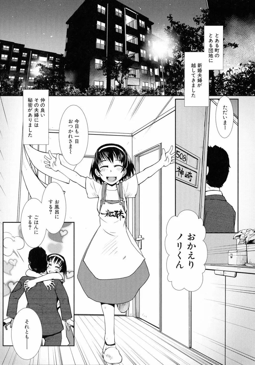 ふたなり夜どおし発情期 Page.39