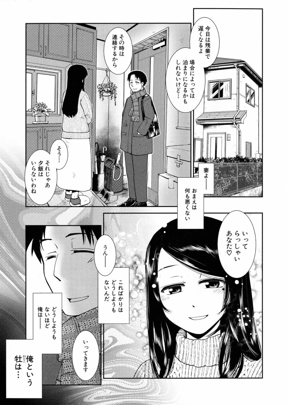 ふたなり夜どおし発情期 Page.8