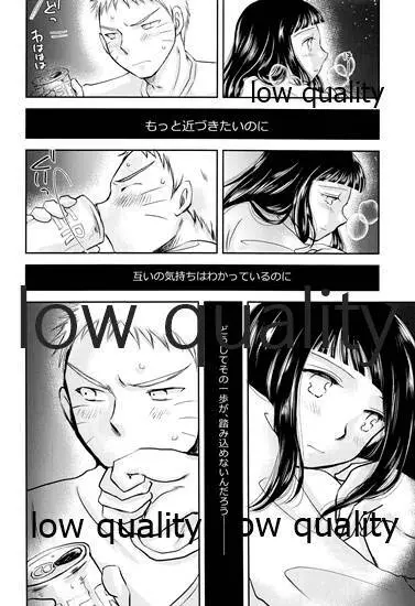 ここから先はオトナの恋愛 Page.17