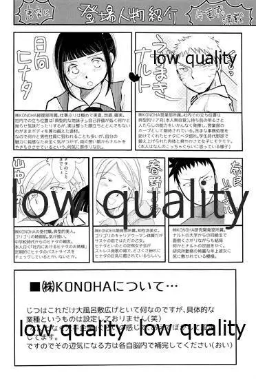 ここから先はオトナの恋愛 Page.3