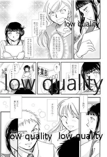 ここから先はオトナの恋愛 Page.32