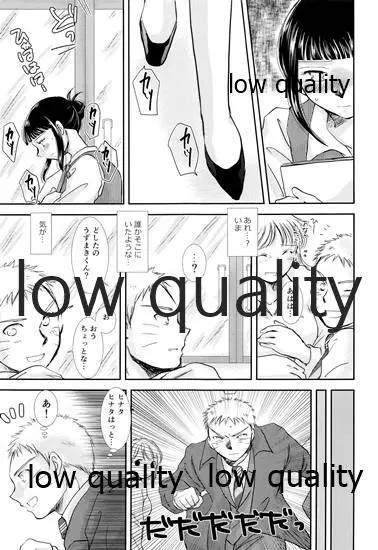 ここから先はオトナの恋愛 Page.34