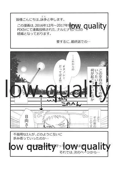 ここから先はオトナの恋愛 Page.4