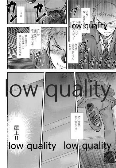 ここから先はオトナの恋愛 Page.41