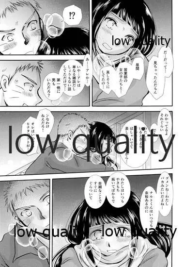 ここから先はオトナの恋愛 Page.44