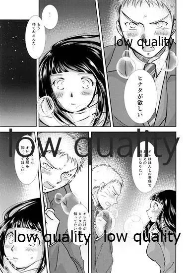 ここから先はオトナの恋愛 Page.48