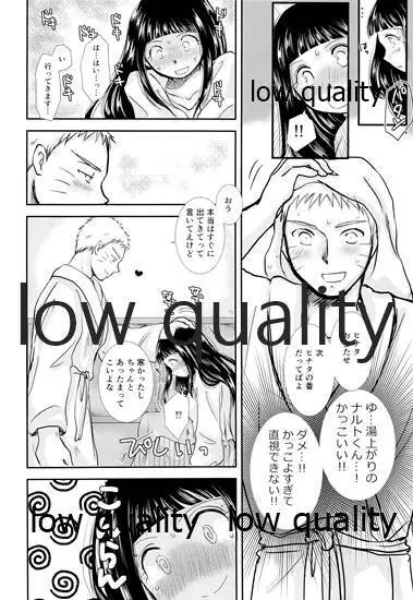 ここから先はオトナの恋愛 Page.55