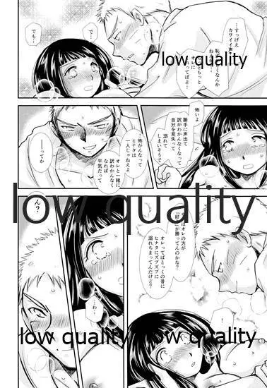 ここから先はオトナの恋愛 Page.71