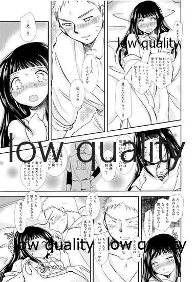 ここから先はオトナの恋愛 Page.72