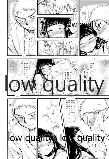 ここから先はオトナの恋愛 Page.77