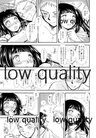 ここから先はオトナの恋愛 Page.90