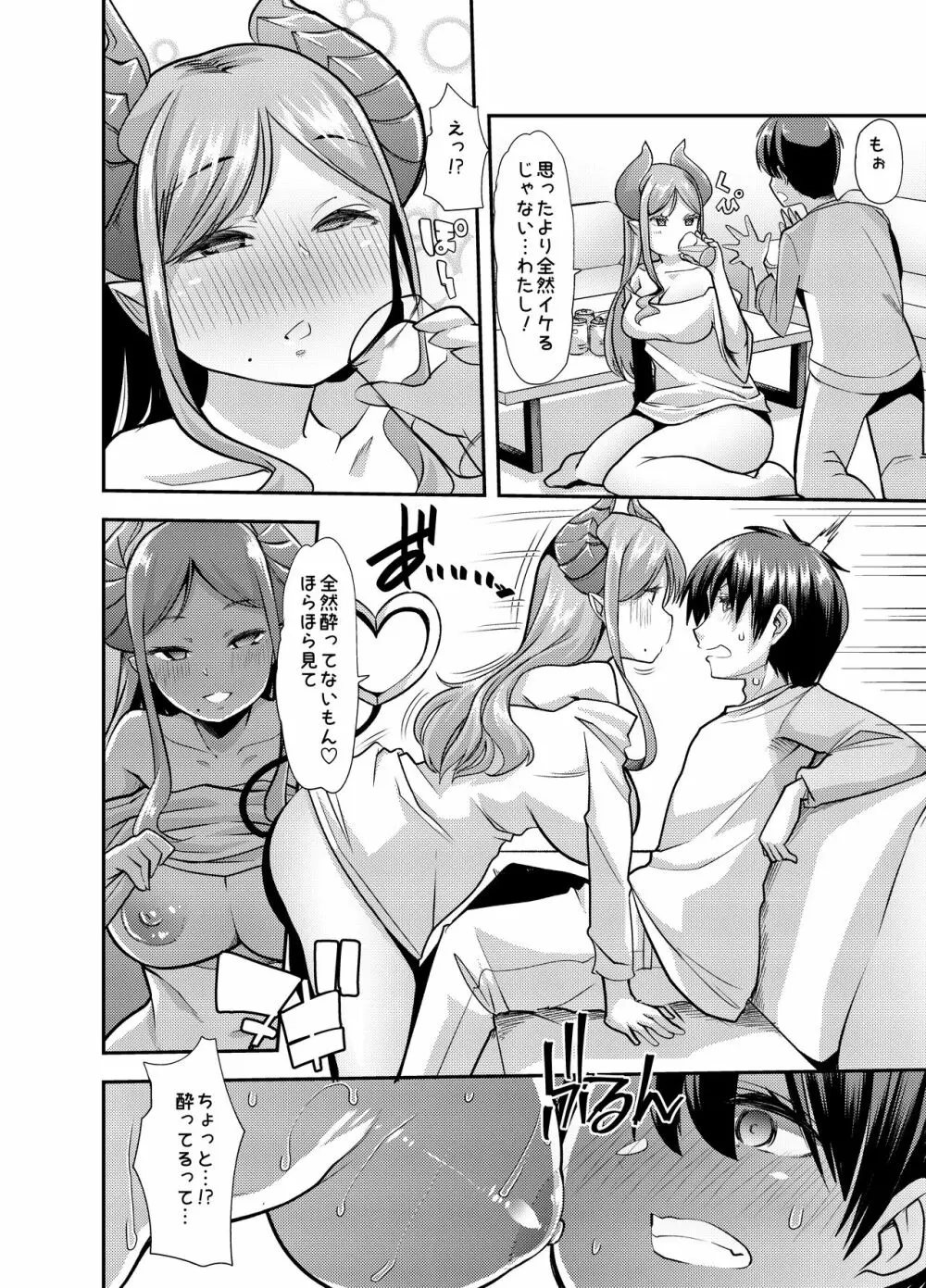 メアリさんは床上手 Page.24