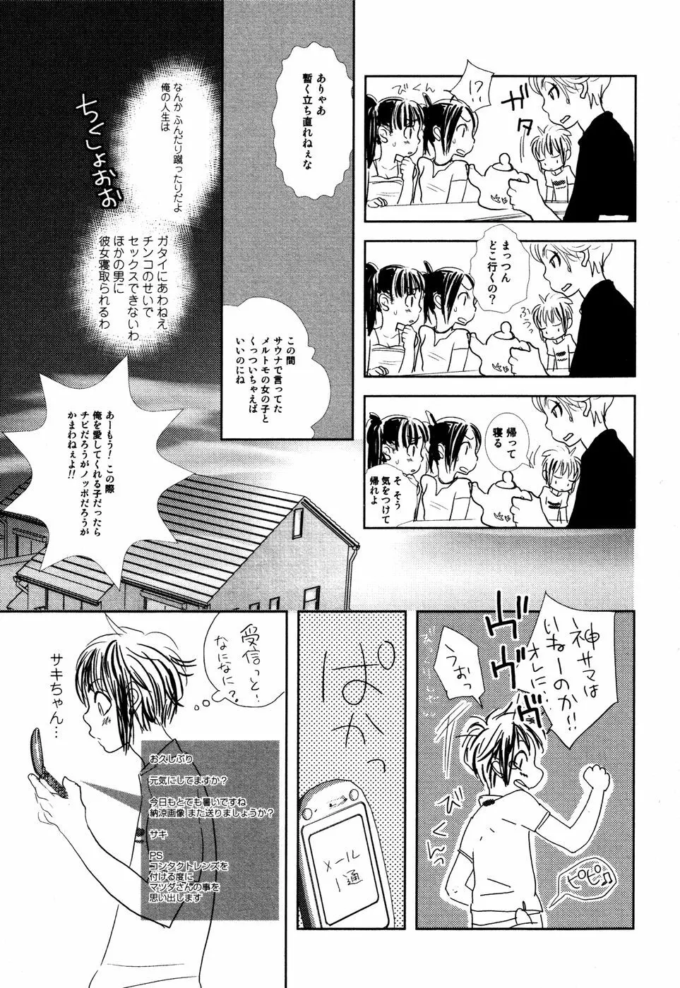 somebodytranslatethis Page.13